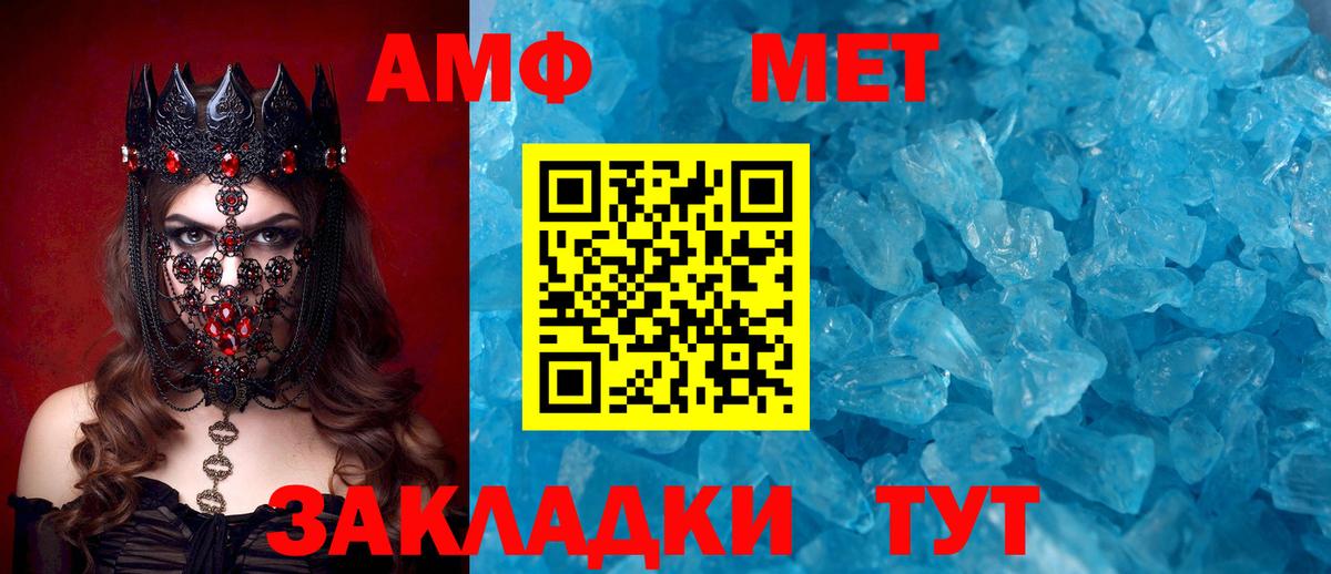 Amphetamine  Вход с VPN  Горно-Алтайск  Amphetamine 97% 