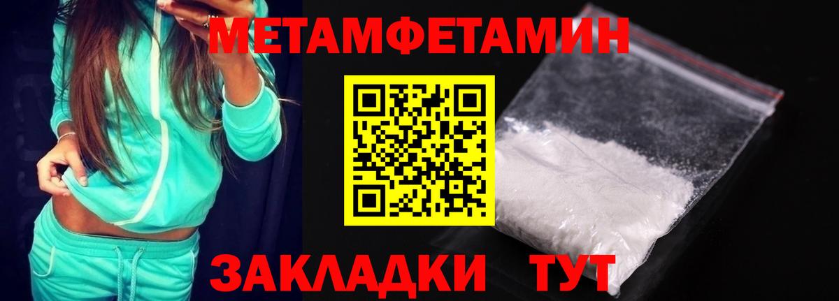 АМФЕТАМИН Розовый Горно-Алтайск