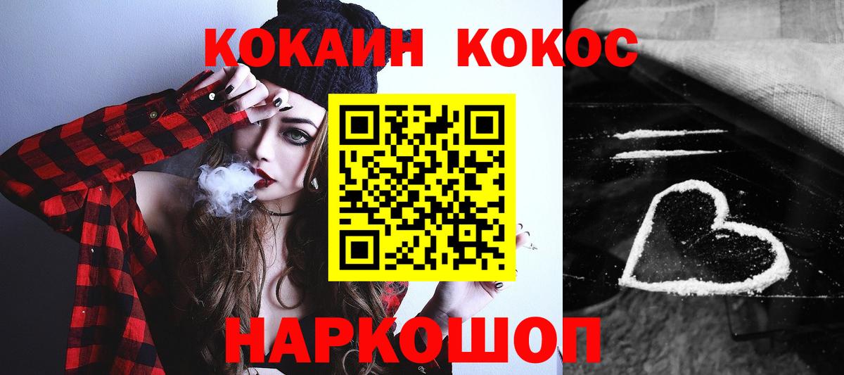 Cocaine Эквадор Горно-Алтайск