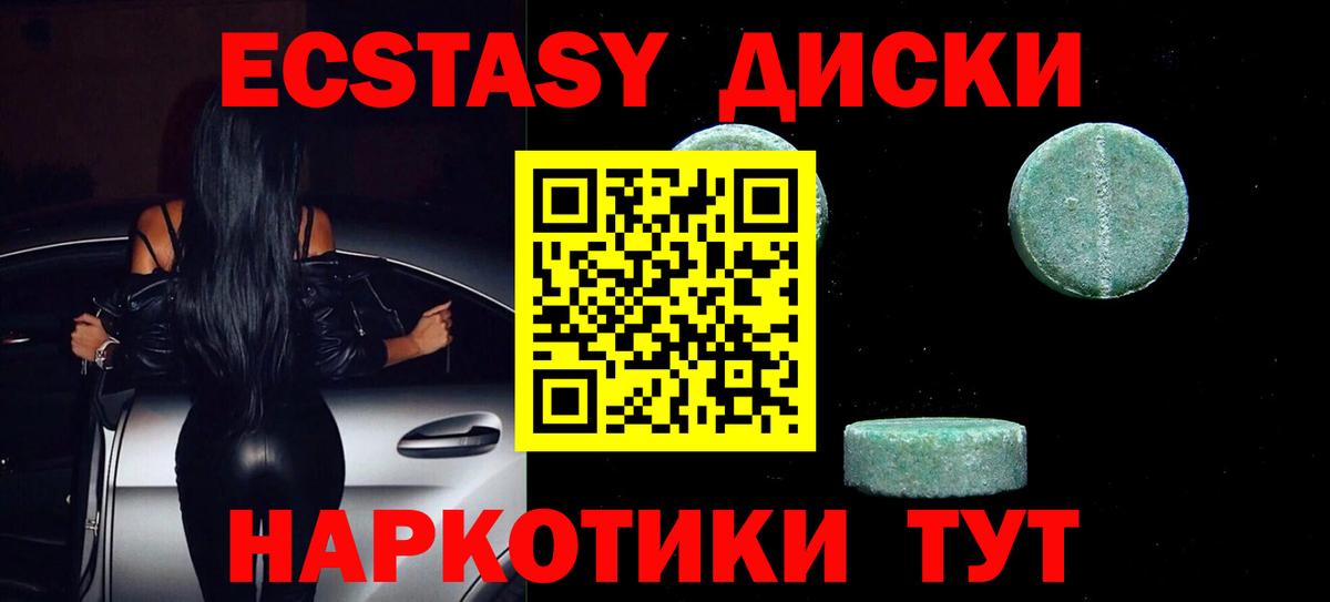 Горно-Алтайск  ЭКСТАЗИ 280 MDMA  даркнет сайт  ЭКСТАЗИ XTC  Вход с VPN 