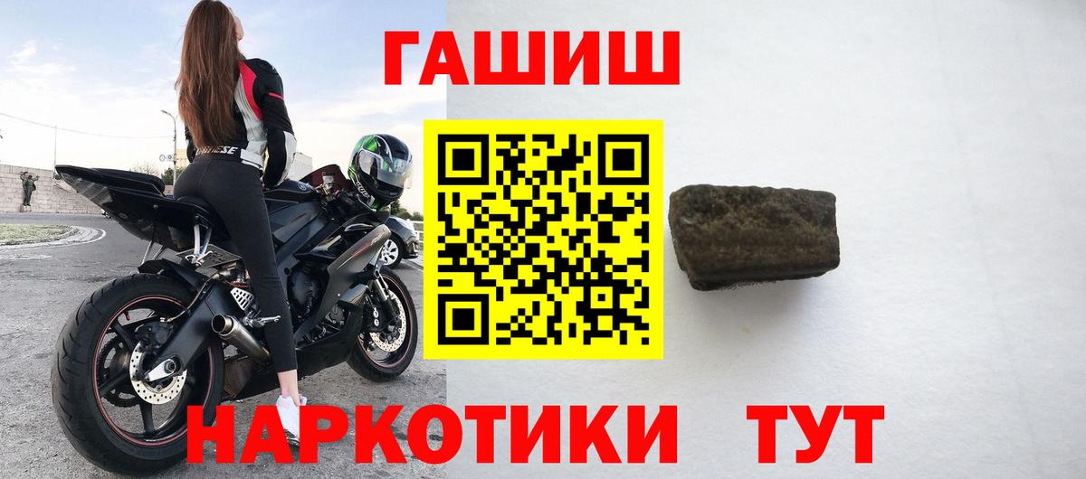 Горно-Алтайск  Гашиш  Вход с VPN  ГАШ ice o lator  ГАШ индика сатива 
