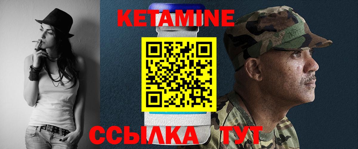 Кетамин ketamine Горно-Алтайск