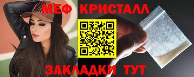 кристаллы Балашиха