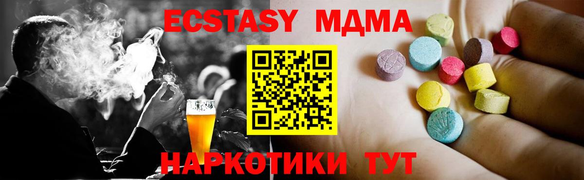 МДМА молли Горно-Алтайск
