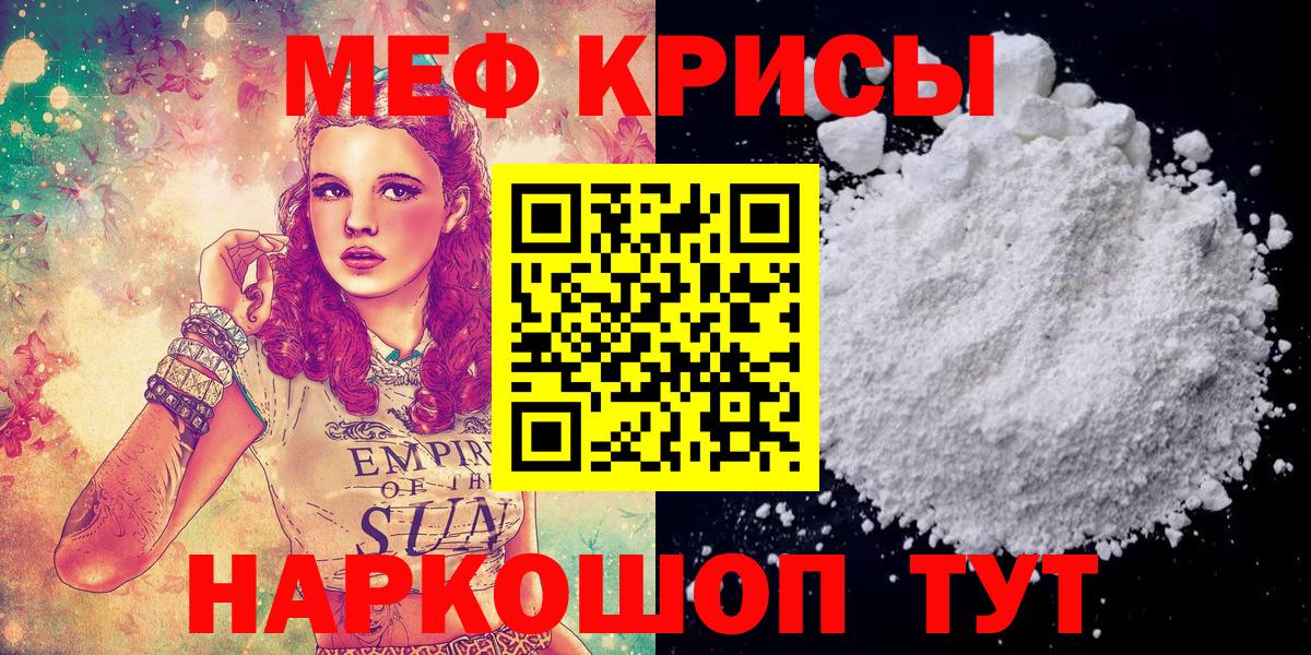 Меф  Вход с VPN  Горно-Алтайск  МЕФ  МЕФ mephedrone  Меф мяу мяу 