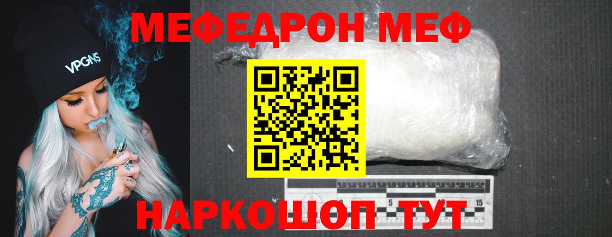 Меф кристаллы Горно-Алтайск