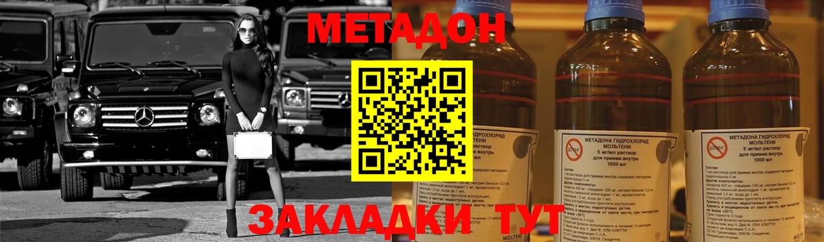 МЕТАДОН белоснежный  МЕТАДОН VHQ  Вход с VPN  Горно-Алтайск 