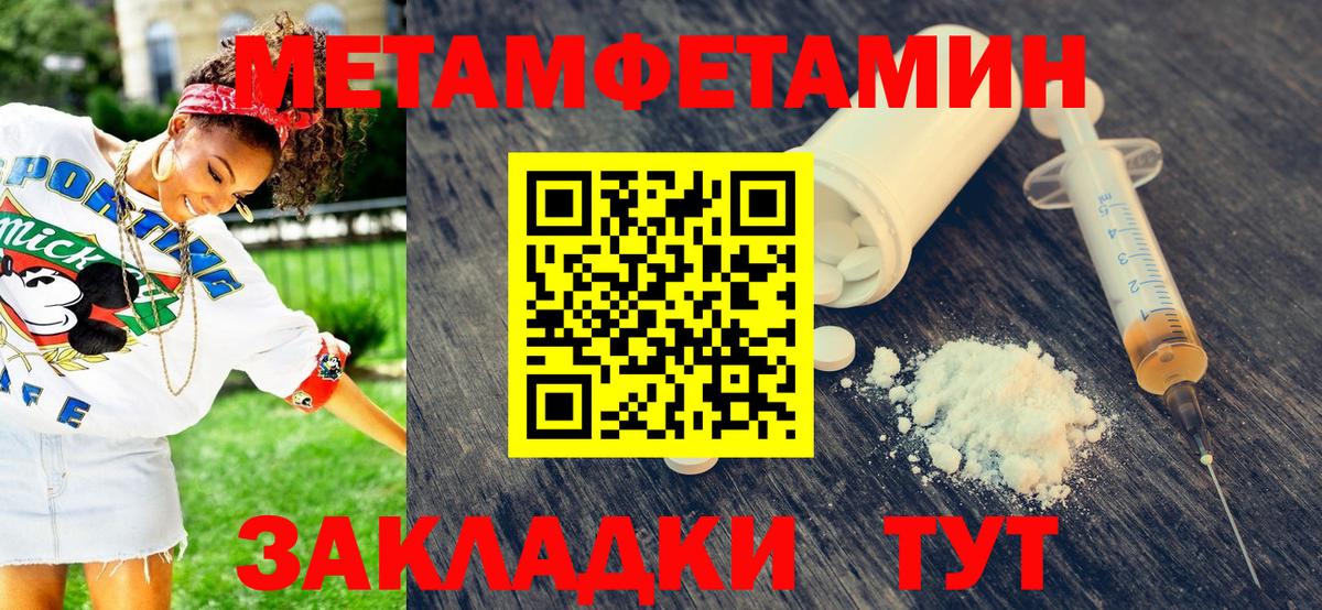 МЕТАМФЕТАМИН Декстрометамфетамин 99.9% Горно-Алтайск
