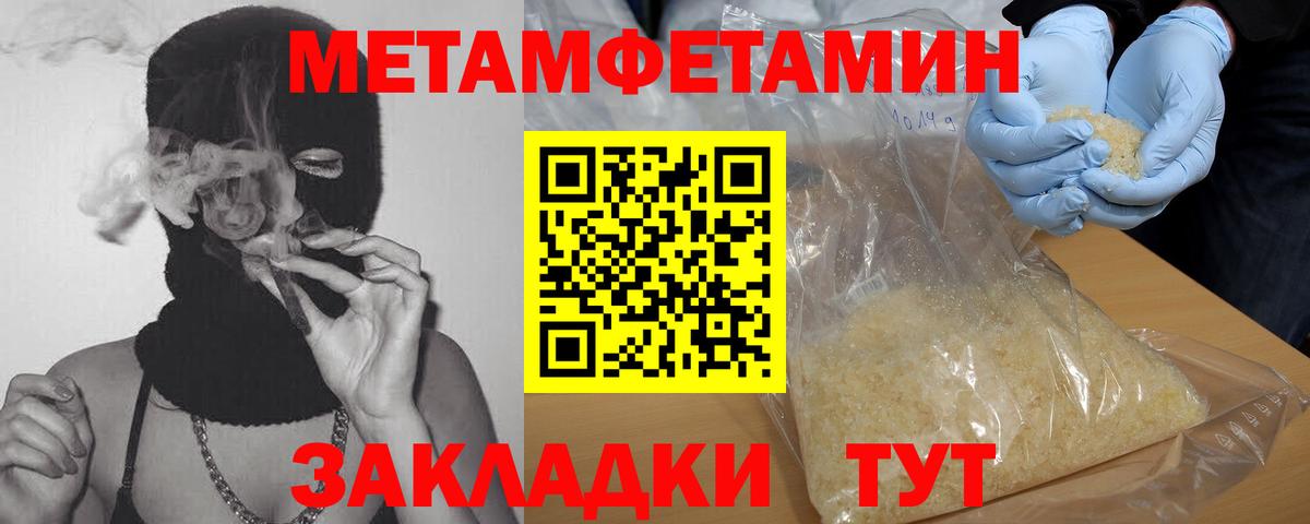 Первитин  МЕТАМФЕТАМИН винт  Горно-Алтайск  Вход с VPN  МЕТАМФЕТАМИН винт 