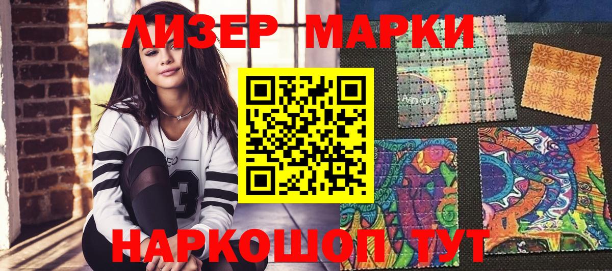 Горно-Алтайск  Марки NBOMe 1500мкг  Вход с VPN  Марки NBOMe 1500мкг 