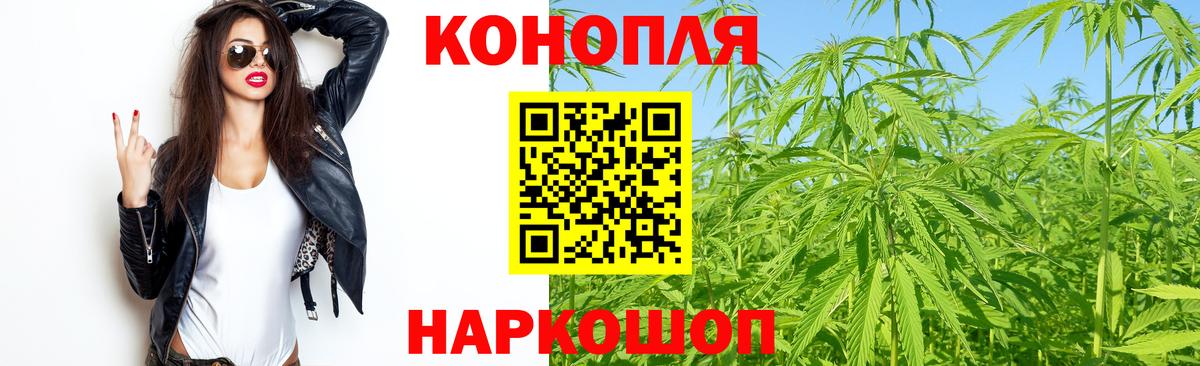 Канабис Bruce Banner Горно-Алтайск